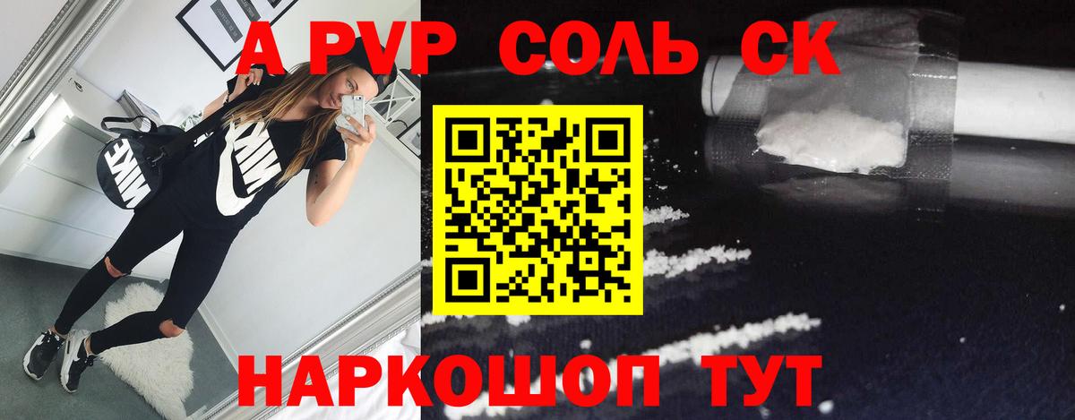 A PVP VHQ  Альфа ПВП СК  Alfa_PVP  Вход с VPN  Костомукша 
