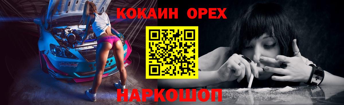 Кокаин Боливия  КОКАИН Колумбийский  Кокаин  Вход с VPN  Костомукша 