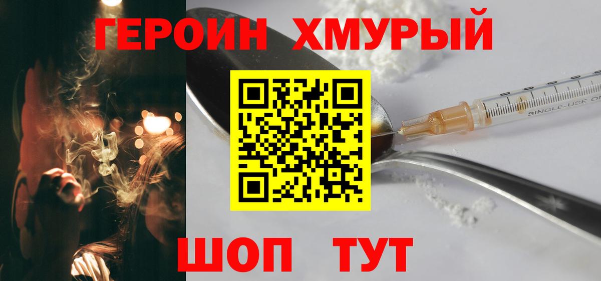 ГЕРОИН  Вход с VPN  Костомукша  Героин белый 