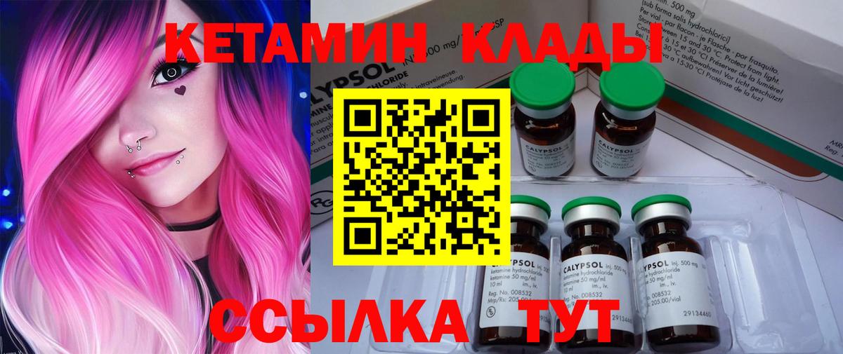 КЕТАМИН VHQ Костомукша