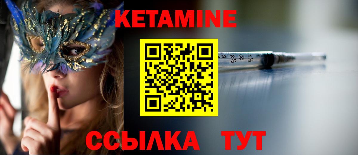 Костомукша  Кетамин VHQ  Вход с VPN 