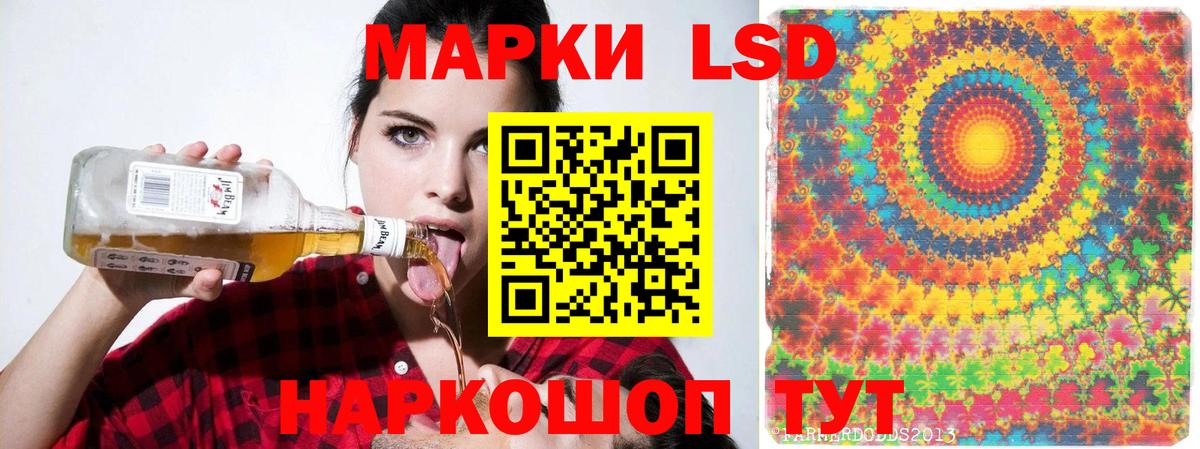 LSD-25 экстази ecstasy Костомукша