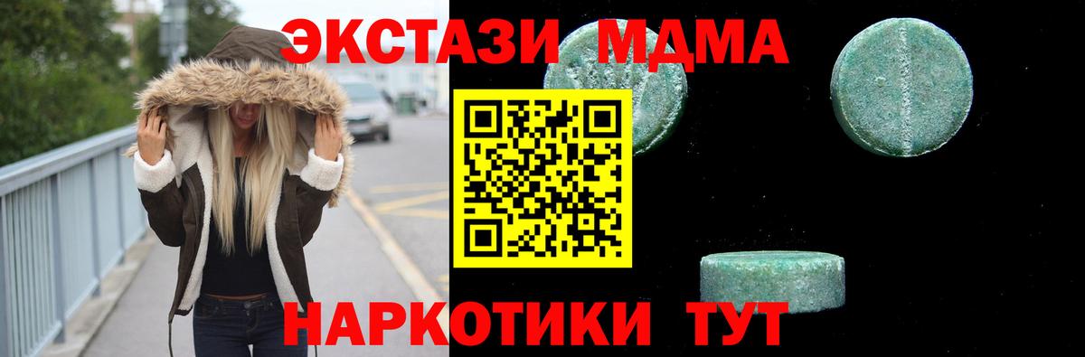 MDMA VHQ  Вход с VPN  МДМА  МДМА VHQ  Костомукша 