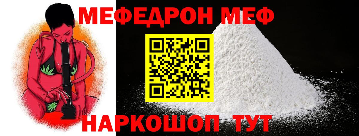 Меф мука  Вход с VPN  Меф  Меф кристаллы  Костомукша 