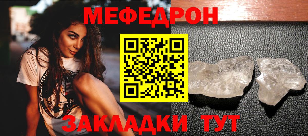 Меф мяу мяу  Костомукша