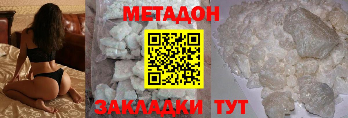 Костомукша  Метадон кристалл  Вход с VPN 