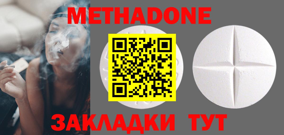 Метадон VHQ Костомукша