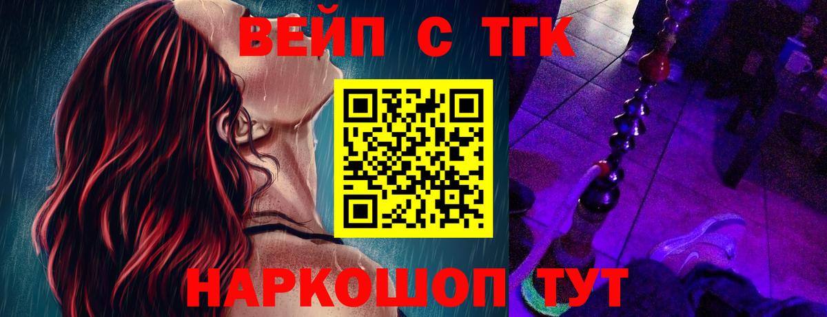 Дистиллят ТГК жижа Костомукша