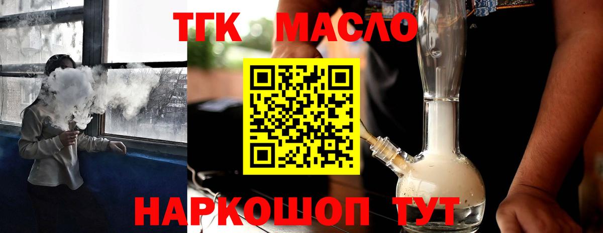 Костомукша  Дистиллят ТГК Wax  Вход с VPN 